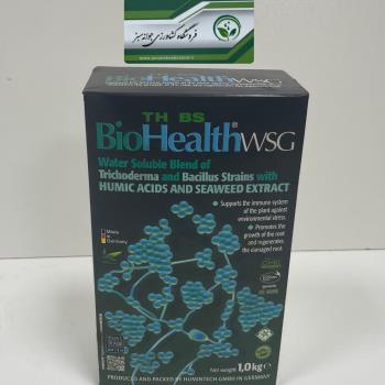 بیو هلس آلمان 1 کیلوگرم BIOHEALTH